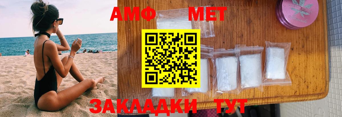 АМФЕТАМИН  Вход с VPN  Лангепас  АМФЕТАМИН 98% 