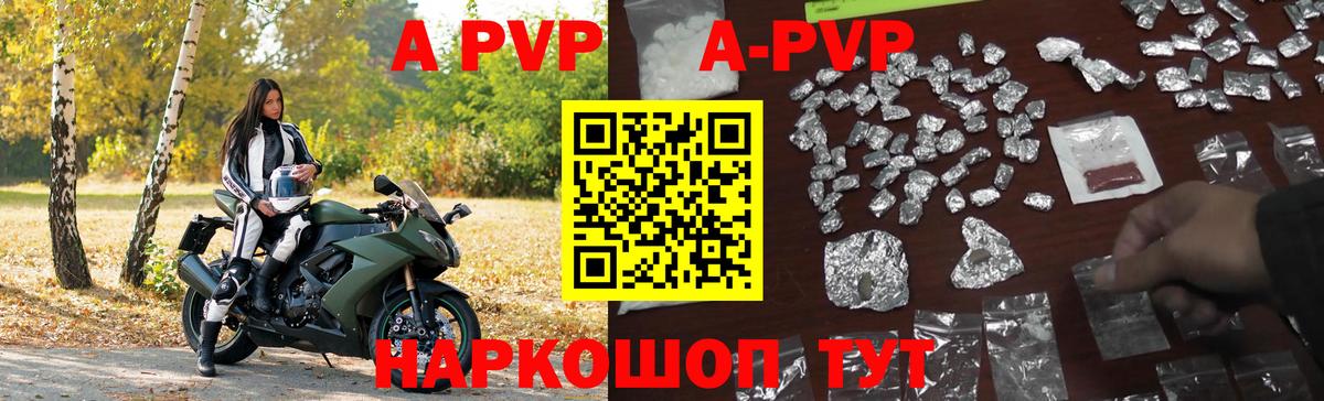 А ПВП  Альфа ПВП Соль  Alpha PVP Соль  Вход с VPN  Alfa_PVP Соль  Лангепас 