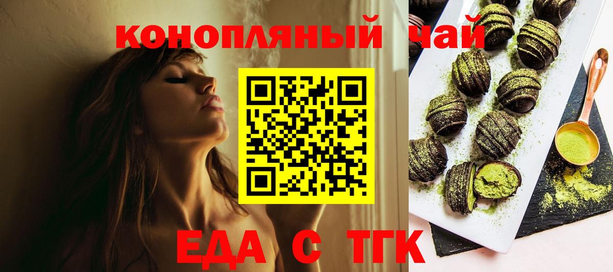 Canna-Cookies конопля  Вход с VPN  Лангепас 