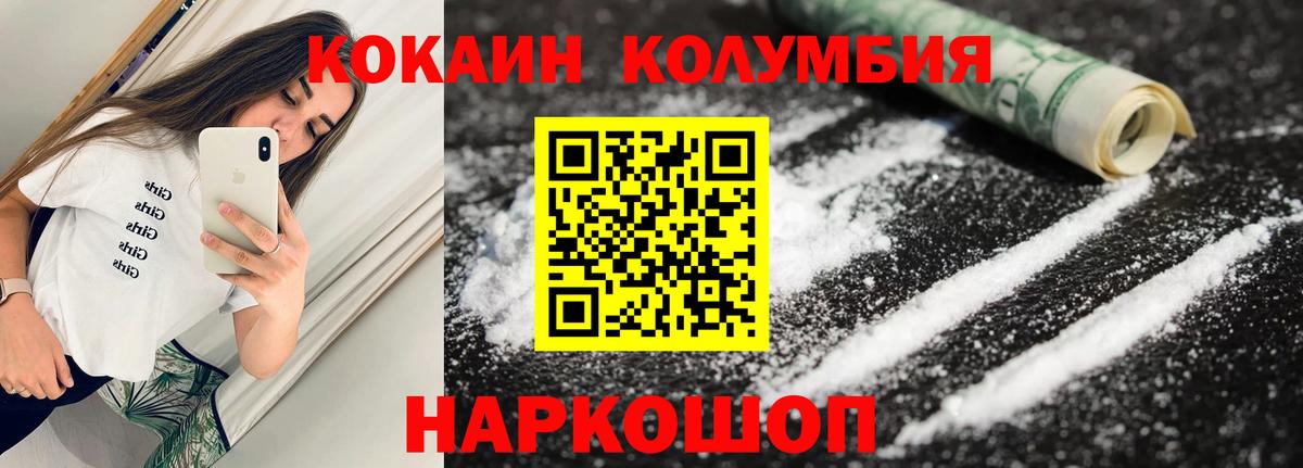 КОКАИН 99%  Cocaine  Лангепас  Вход с VPN  Cocaine Колумбийский 