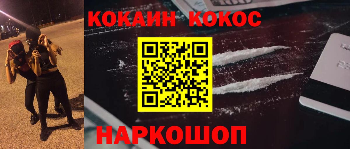 COCAIN VHQ Лангепас