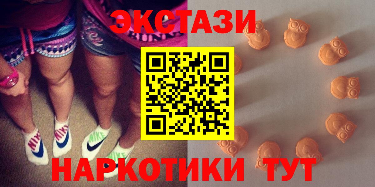 Лангепас  ЭКСТАЗИ  Экстази Cube  Вход с VPN  ЭКСТАЗИ 280 MDMA 