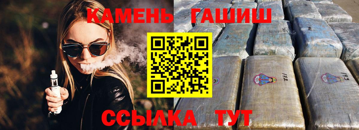 ГАШ Premium  ГАШИШ индика сатива  Лангепас  Вход с VPN 