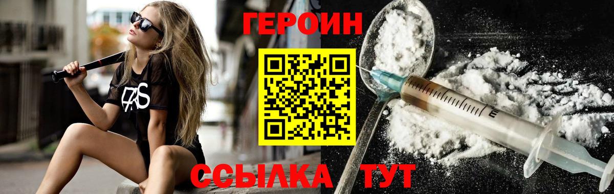 ГЕРОИН афганец  Героин  Лангепас  Вход с VPN 