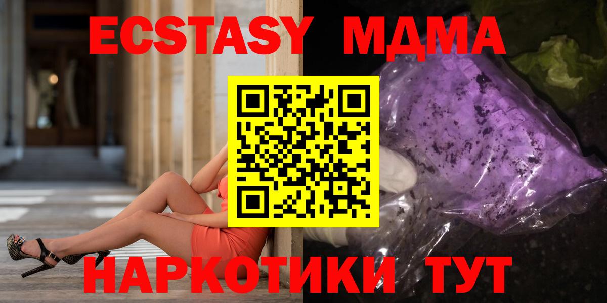 МДМА молли Лангепас