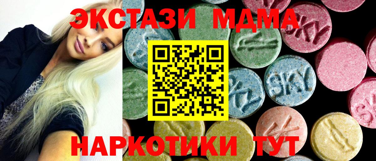 МДМА молли  МДМА VHQ  Лангепас  MDMA  Вход с VPN 