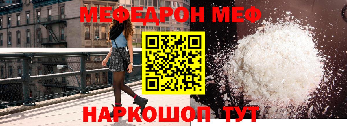 МЯУ-МЯУ mephedrone  купить  цена  Вход с VPN  Лангепас  МЕФ мяу мяу  ОМГ ОМГ сайт  МЕФ 
