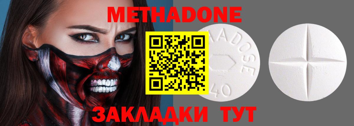 Лангепас  Метадон белоснежный  Вход с VPN 