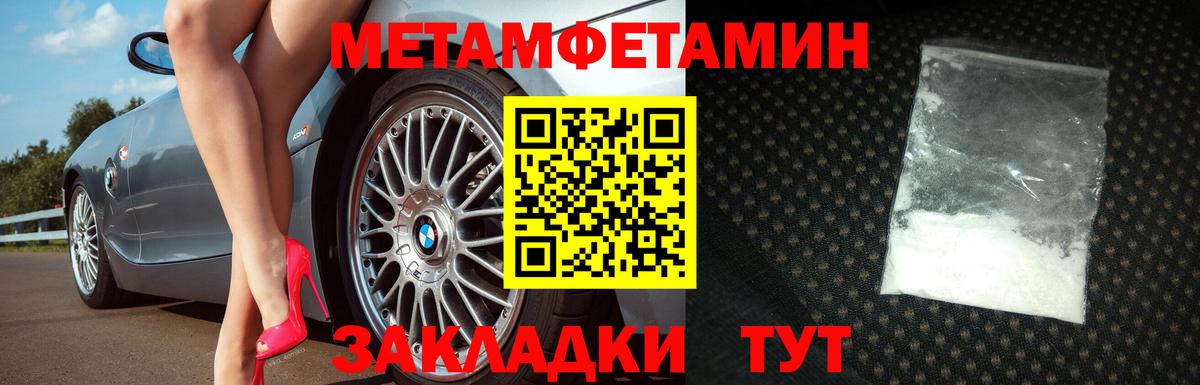 МЕТАМФЕТАМИН Methamphetamine Лангепас