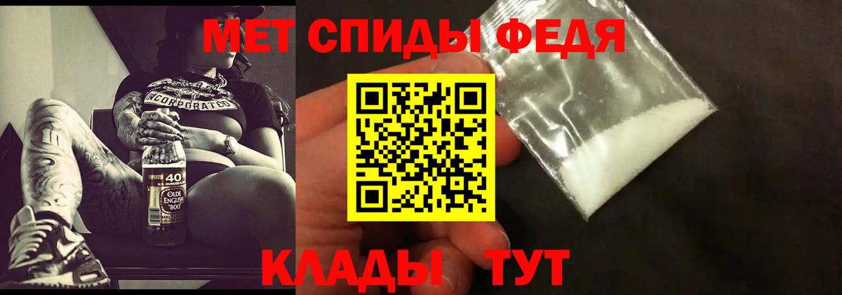 МЕТАМФЕТАМИН кристалл  Вход с VPN  Лангепас 
