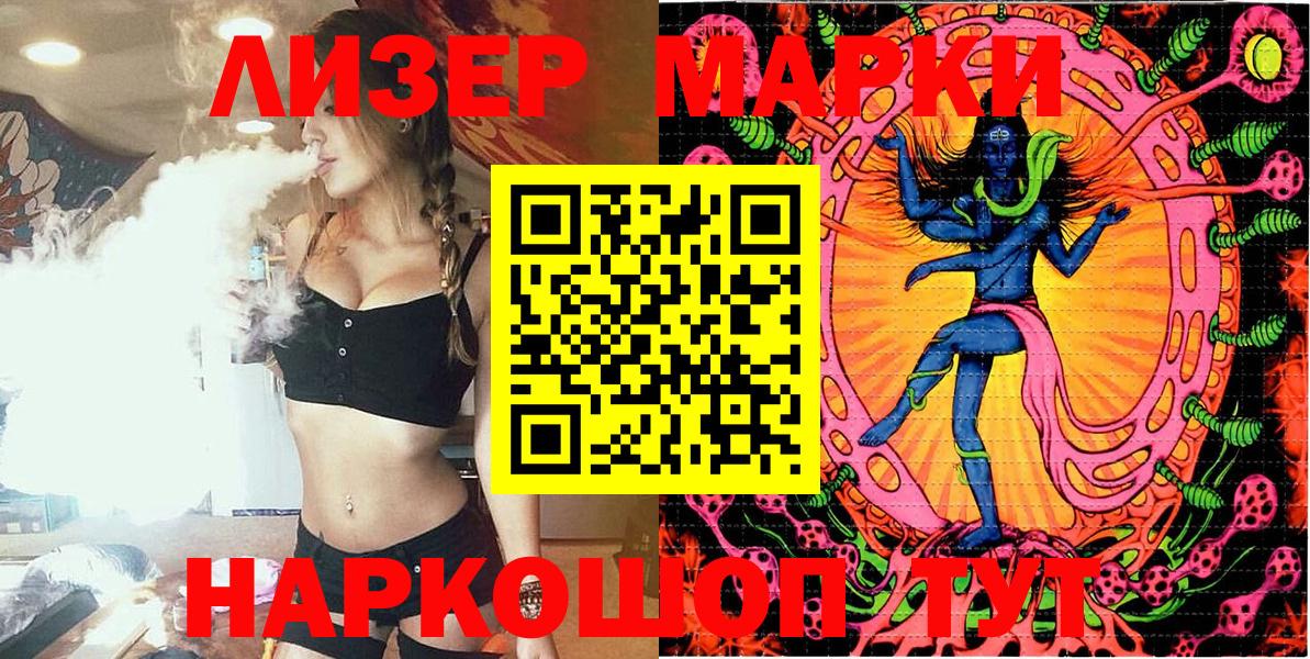 Наркотические марки 1,8мг Лангепас