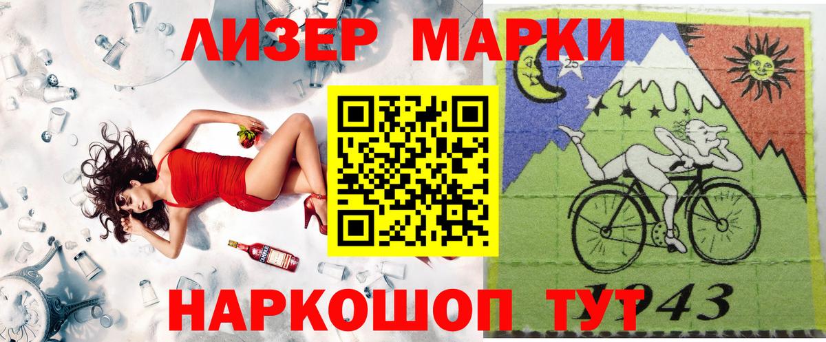 Марки NBOMe 1,8мг  Марки NBOMe 1,8мг  Лангепас  Вход с VPN 