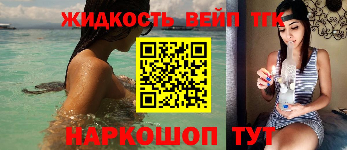 ТГК концентрат  хочу   Лангепас  Вход с VPN 