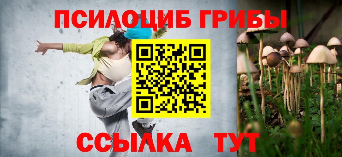 Псилоцибиновые грибы прущие грибы  Вход с VPN  Лангепас 