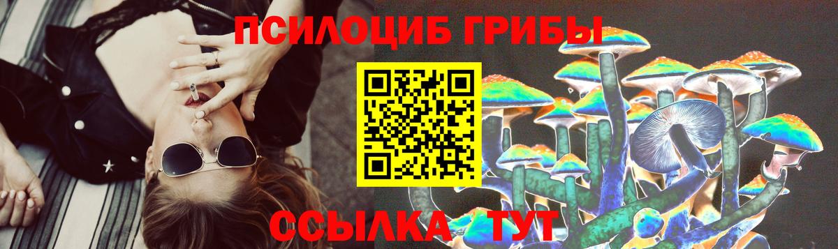 Галлюциногенные грибы GOLDEN TEACHER Лангепас